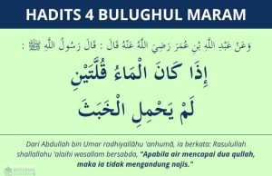 hadits air 2 qullah