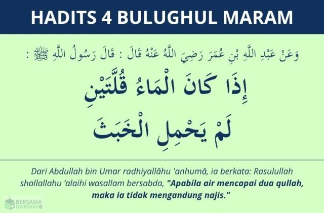 hadits air 2 qullah