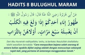 Hadits Najis Anjing | Bulughul Maram #8 Hadits najis anjing - bulughul maram 8