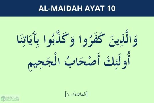 surat al maidah ayat 10