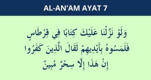 surat al-an'am ayat 7