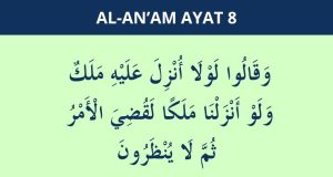 surat al-an'am ayat 8
