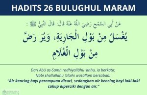 hadits air kencing bayi - bulughul maram 26