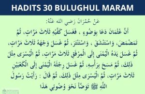 hadits tata cara wudhu - bulughul maram 30