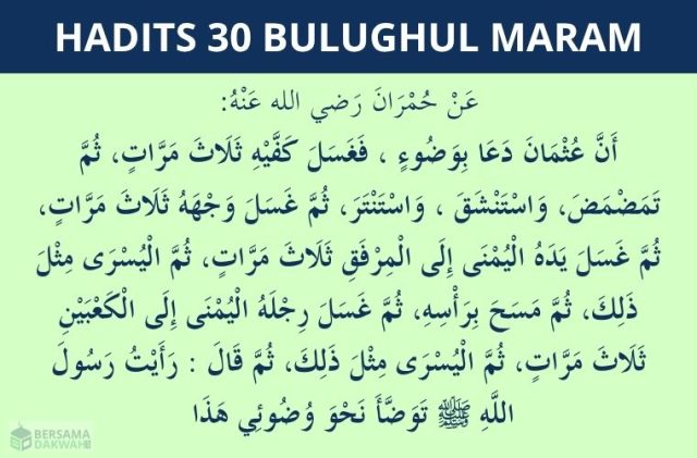hadits tata cara wudhu - bulughul maram 30