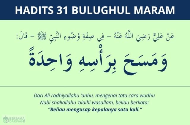 hadits wudhu mengusap kepala satu kali - bulughul maram 31