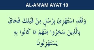 surat al-an'am ayat 10
