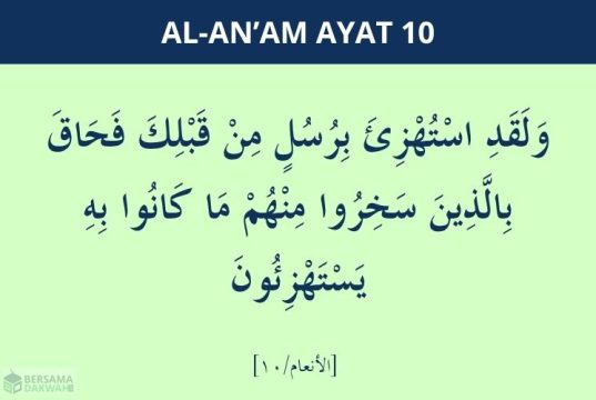 surat al-an'am ayat 10