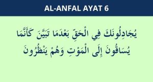 surat al-anfal ayat 6