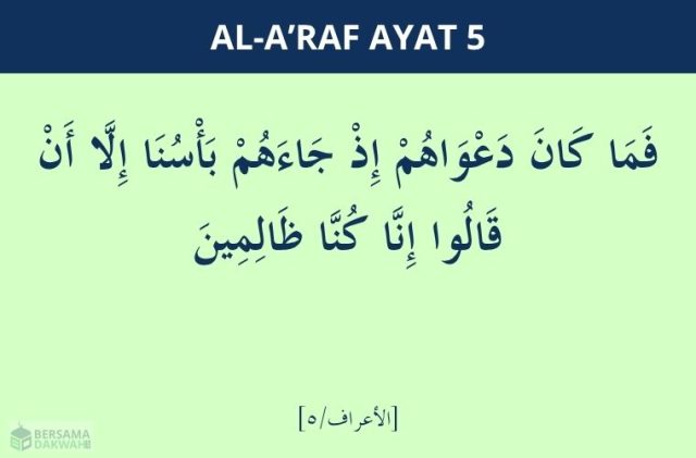 surat al-a'raf ayat 5