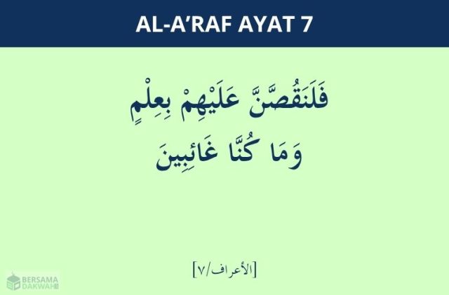 surat al-a'raf ayat 7
