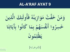 surat al-a'raf ayat 9