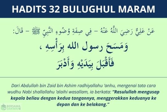 Hadits Tata Cara Mengusap Kepala Saat Wudhu | Bulughul Maram #32 hadits tata cara mengusap kepala saat wudhu - bulughul maram 32