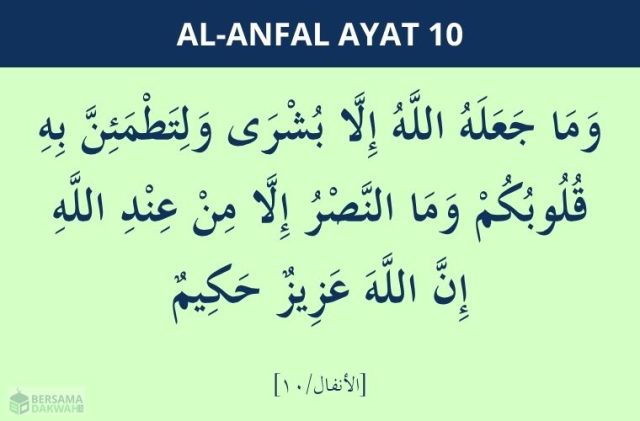 surat al-anfal ayat 10