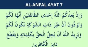 surat al-anfal ayat 7