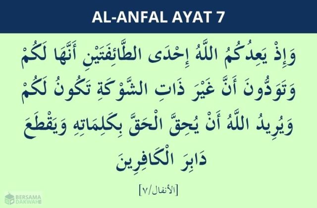 surat al-anfal ayat 7