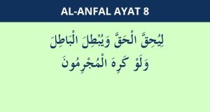 surat al-anfal ayat 8