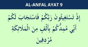surat al-anfal ayat 9