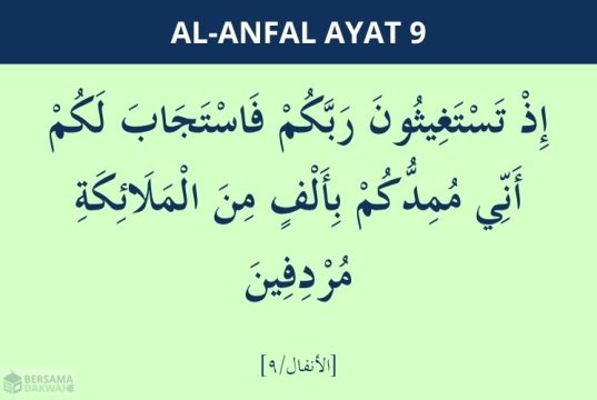 Surat Al-Anfal Ayat 9: Arti per Kata dan Tafsir surat al-anfal ayat 9